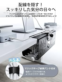 Amazon.co.jp: NODOCA ケーブルトレー デスク下 ケーブル収納